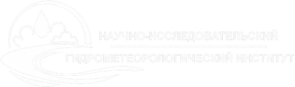 Гидрометеорология и мониторинг окружающей среды